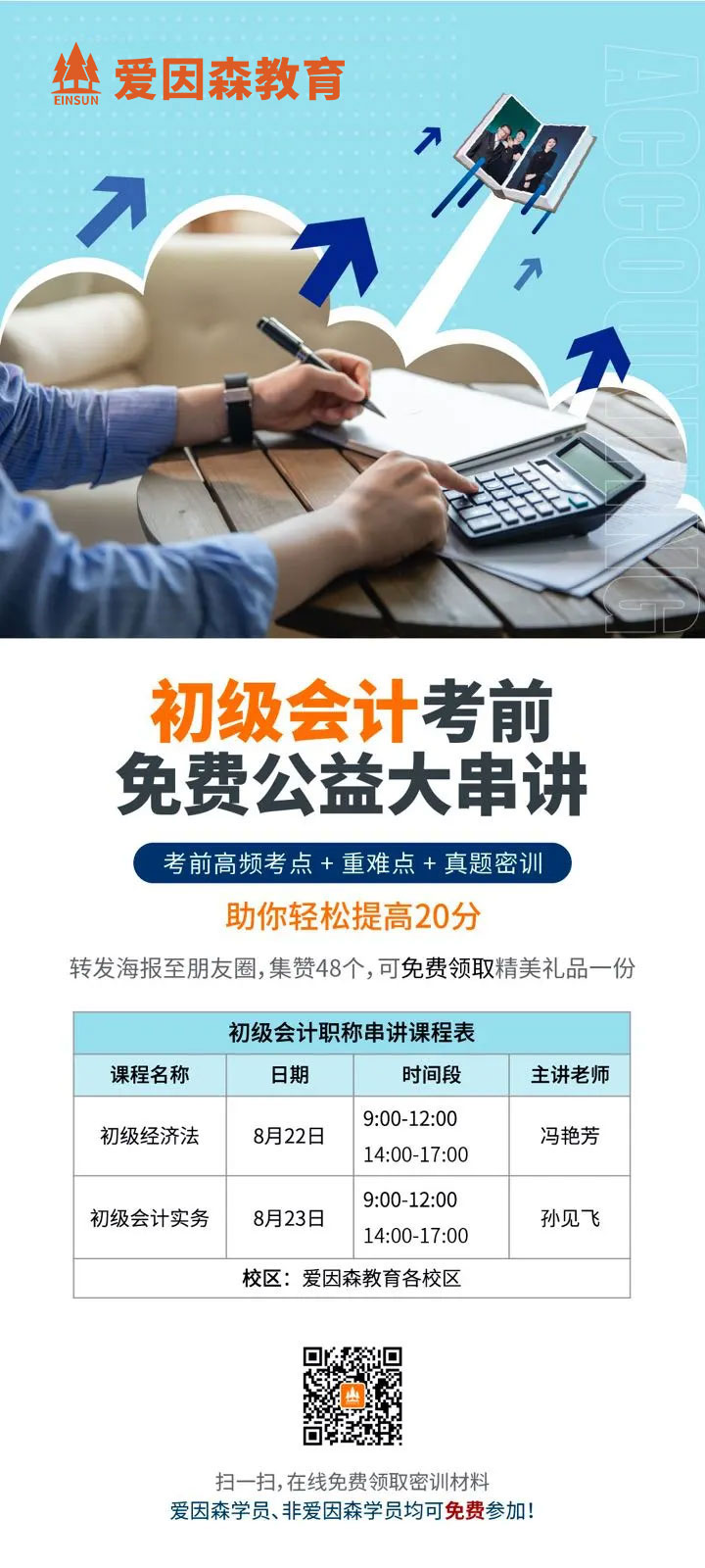 ��(��i)��ɭ����(j��)��(hu��)Ӌ(j��)��Ӗ(x��n)