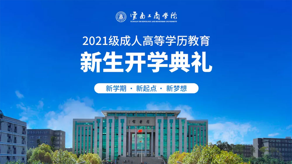 ����ɭ�����e��2021�����˸ߵȽ��������_�W(xu��)��Y