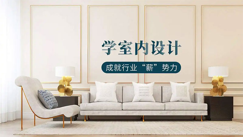 昆明室內設計培訓,云南平面廣告設計培訓學校 昆明室內設計培訓,云南平面廣告設計培訓學校