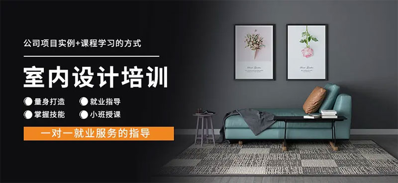 學習室內(nèi)設計的基礎 室內(nèi)設計怎么入門 學習室內(nèi)設計的基礎 室內(nèi)設計怎么入門