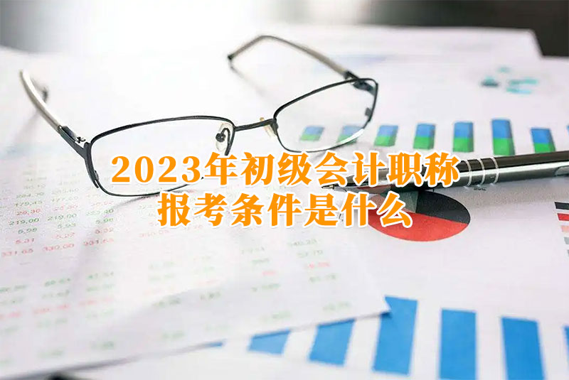 2023�������Ӌ(j��)�Q�Ĉ�(b��o)���l����ʲô