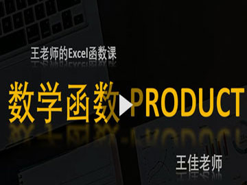 W-PRODUCT
