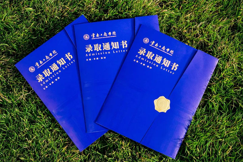 ���Ϲ��̌WԺ���˸ߵȌW�v�����ȡ֪ͨ�������ĳ�