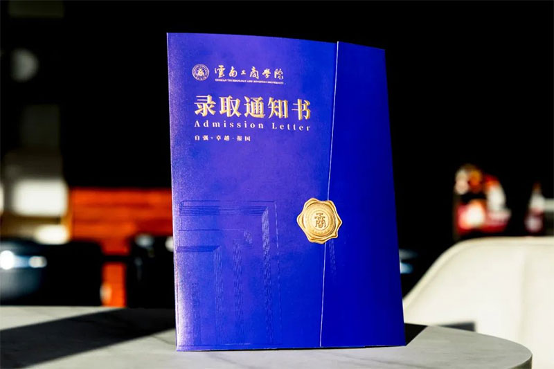 ���Ϲ��̌WԺ���˸ߵȌW�v�����ȡ֪ͨ�������ĳ�