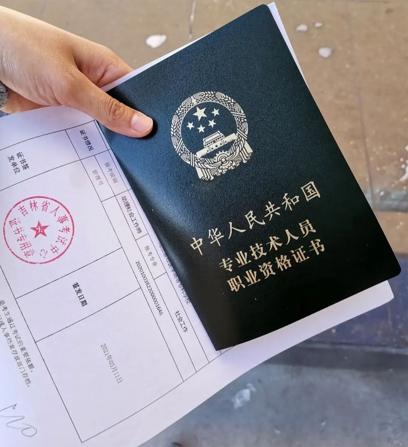 報考2024年的社會工作師,需要具備什么條件 報考2024年的社會工作師,需要具備什么條件