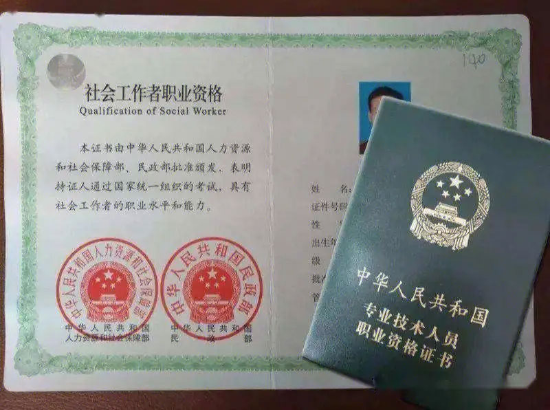 社工證的含金量高嗎,拿到社工證有哪些好處 社工證的含金量高嗎,拿到社工證有哪些好處