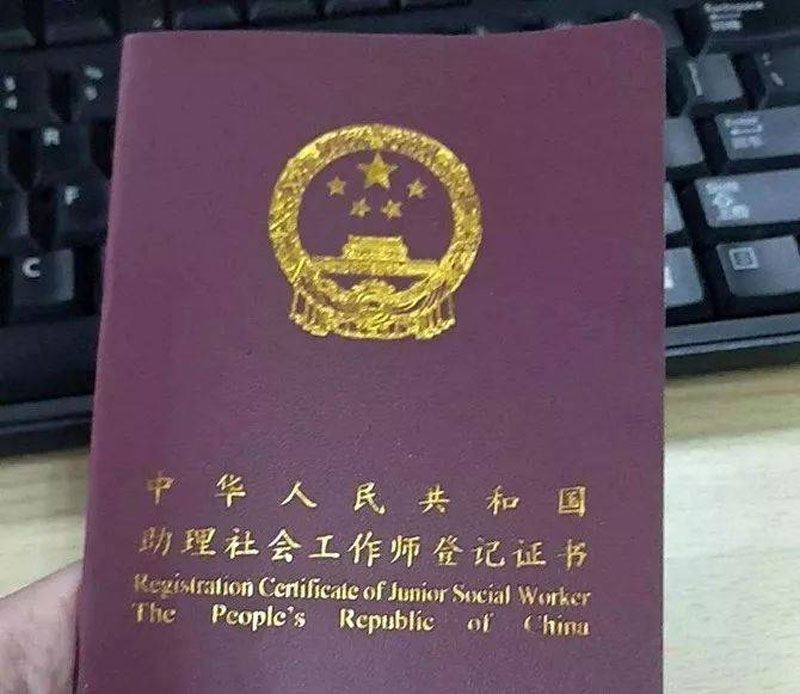 社會工作者職業(yè)水平證書(社工證)的考試難度大嗎 社會工作者職業(yè)水平證書(社工證)的考試難度大嗎