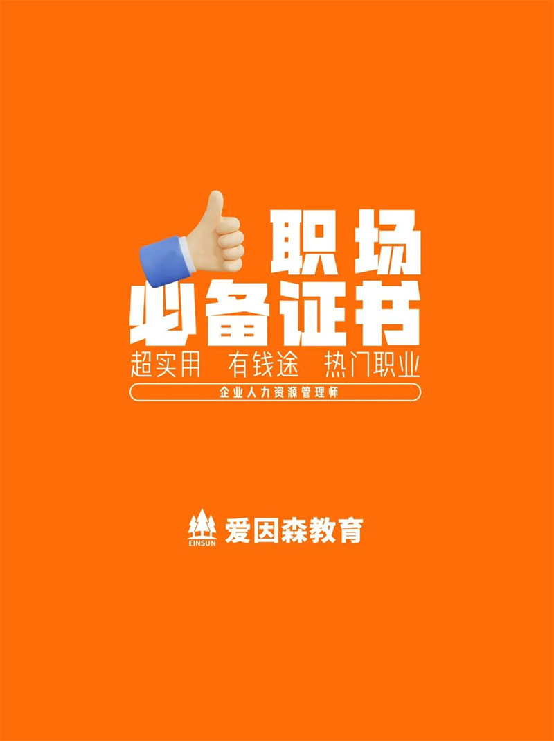 職場人一定要沖這個證書,就業前景好,薪資可觀 職場人一定要沖這個證書,就業前景好,薪資可觀