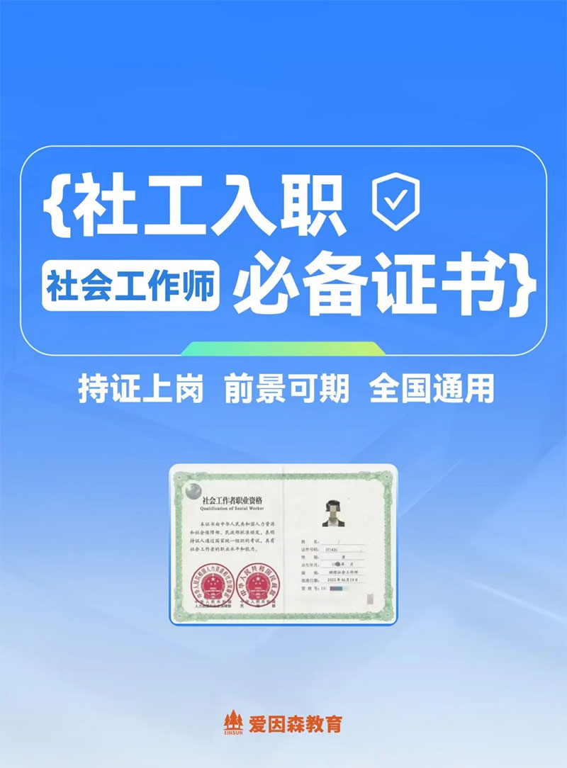 2024最值得考的證書竟然是它 2024最值得考的證書竟然是它