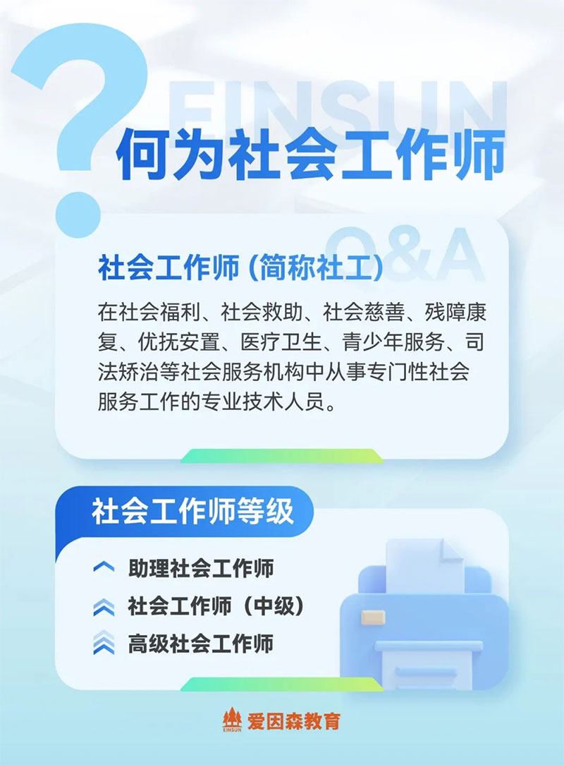2024最值得考的證書竟然是它 2024最值得考的證書竟然是它