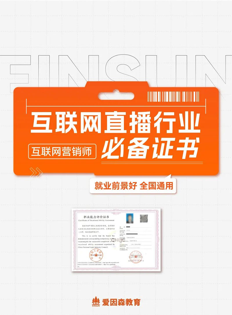 2024年一定要考這個證書:新風口行業,月入輕松過萬 2024年一定要考這個證書:新風口行業,月入輕松過萬