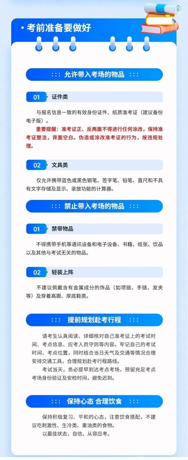 2024��ע��(hu��)��ǰ��(zh��n)��