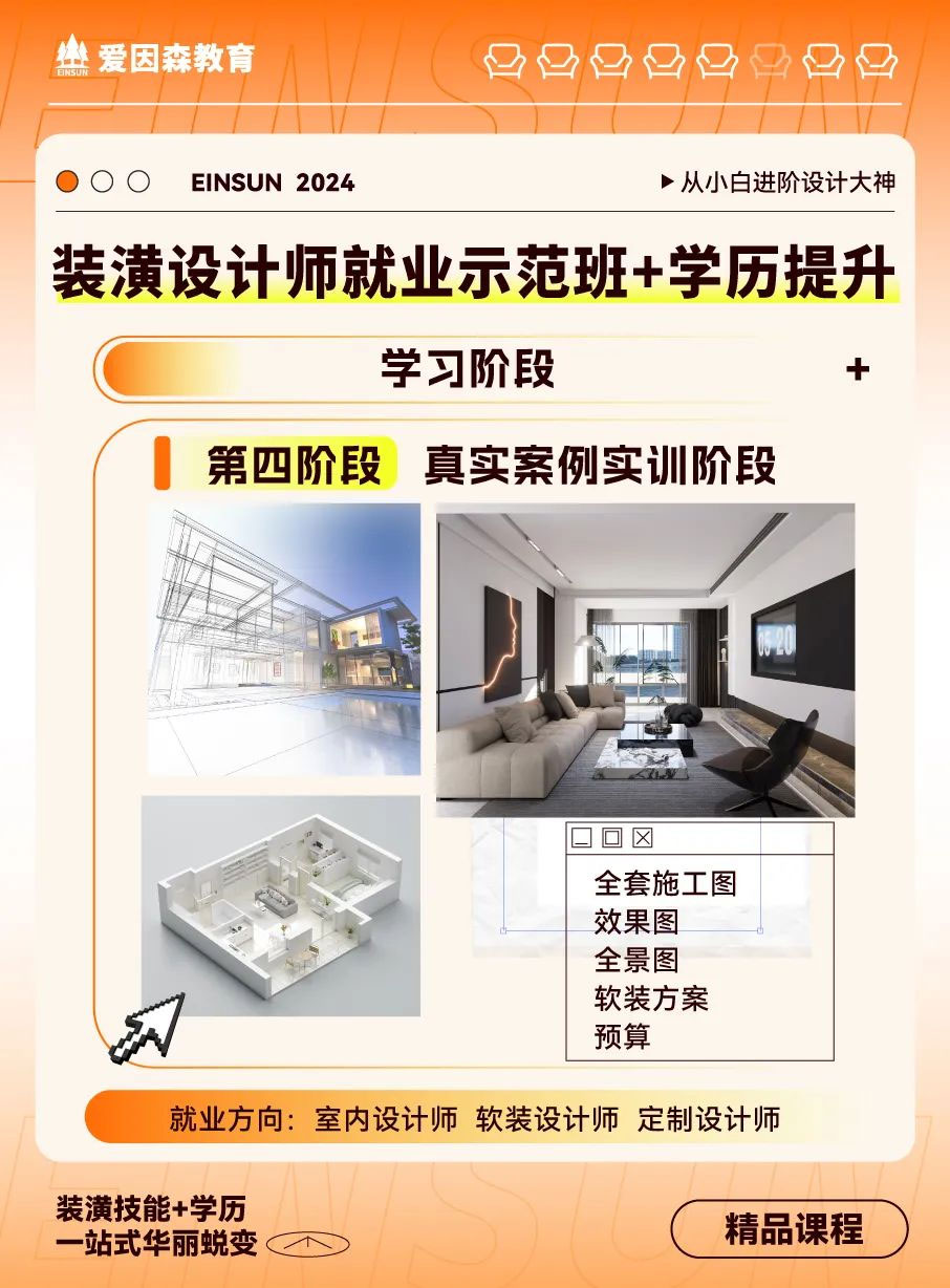 裝潢技能+學歷同步提升 裝潢技能+學歷同步提升