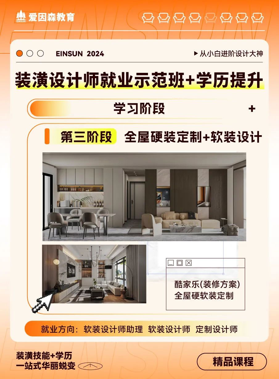 裝潢技能+學歷同步提升 裝潢技能+學歷同步提升