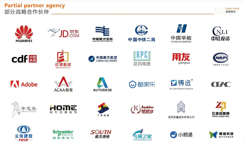 愛因森合作伙伴 愛因森合作伙伴