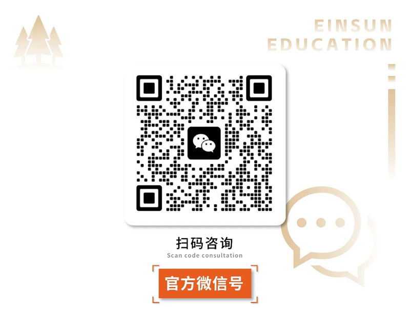 愛因森微信客服 愛因森微信客服