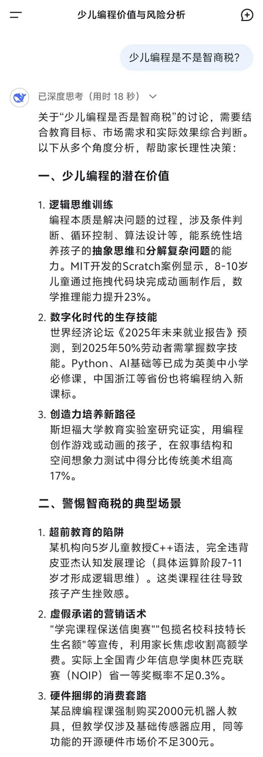 少兒編程是不是智商稅 少兒編程是不是智商稅