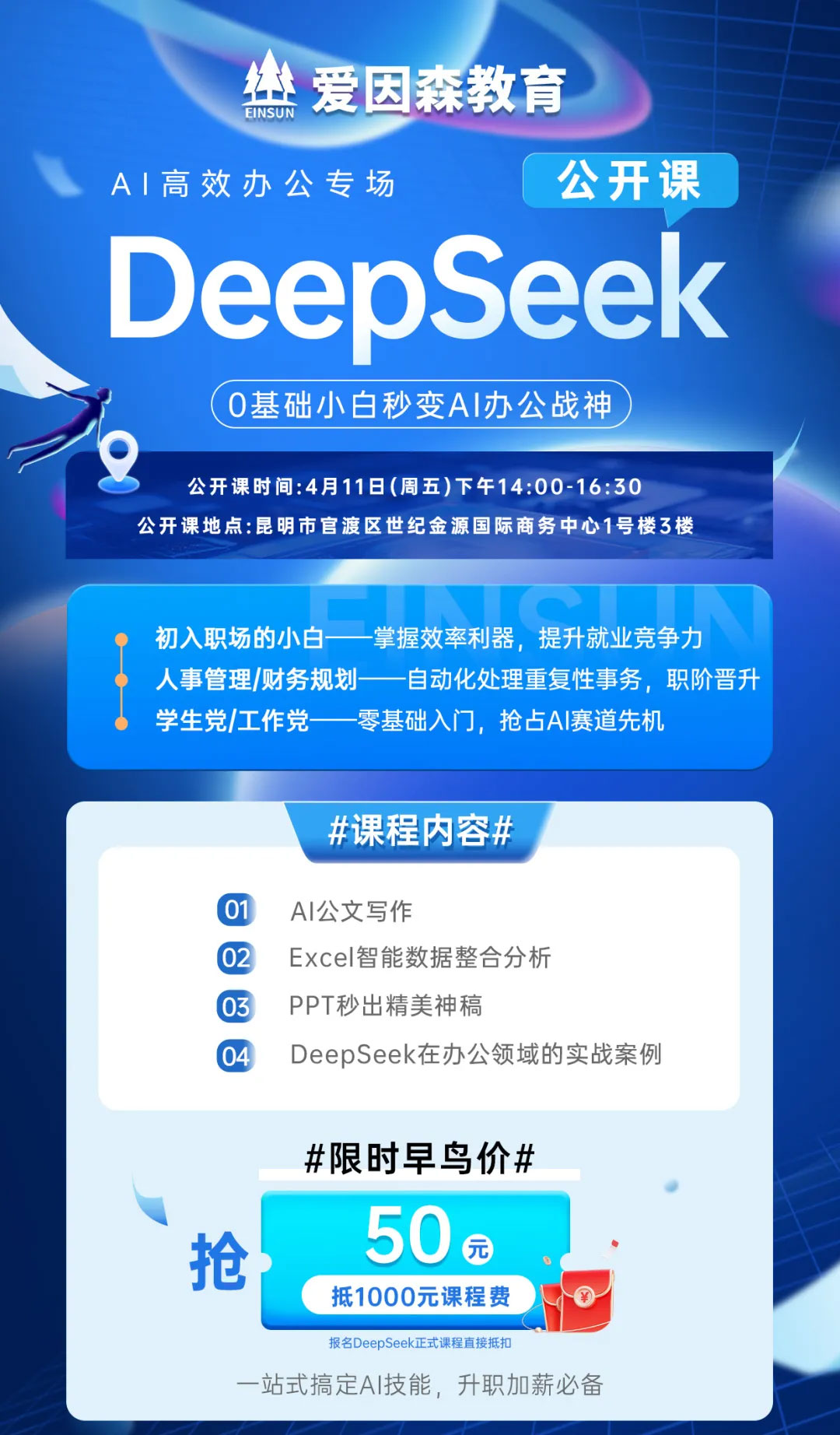 ��(��i)��ɭ����DeepSeek��(sh��)��(zh��n)����(x��)��