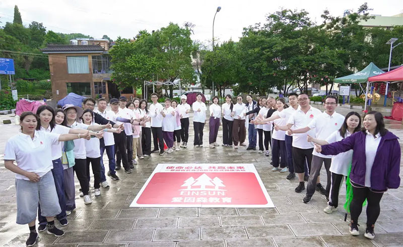 愛因森教育舉行26周年慶團建活動 愛因森教育舉行26周年慶團建活動