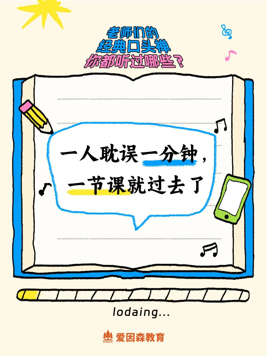 教師節特輯 教師節特輯