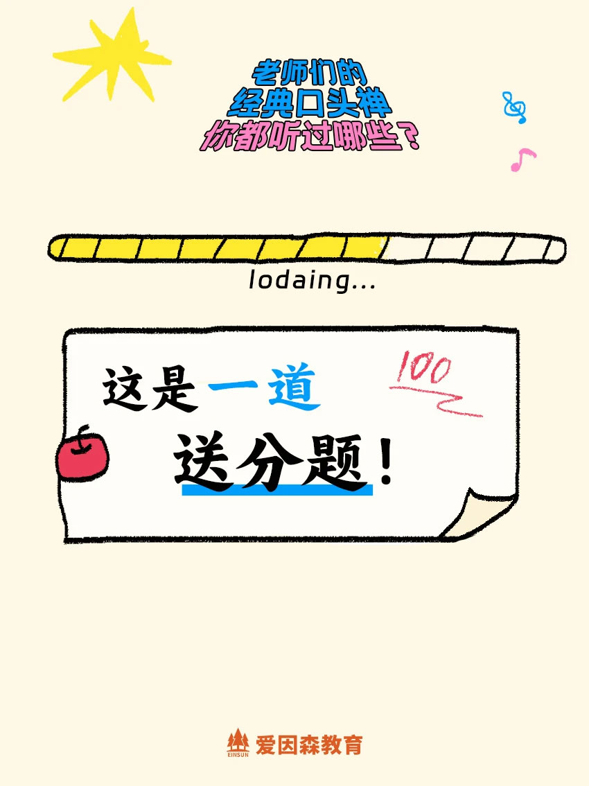 教師節特輯 教師節特輯