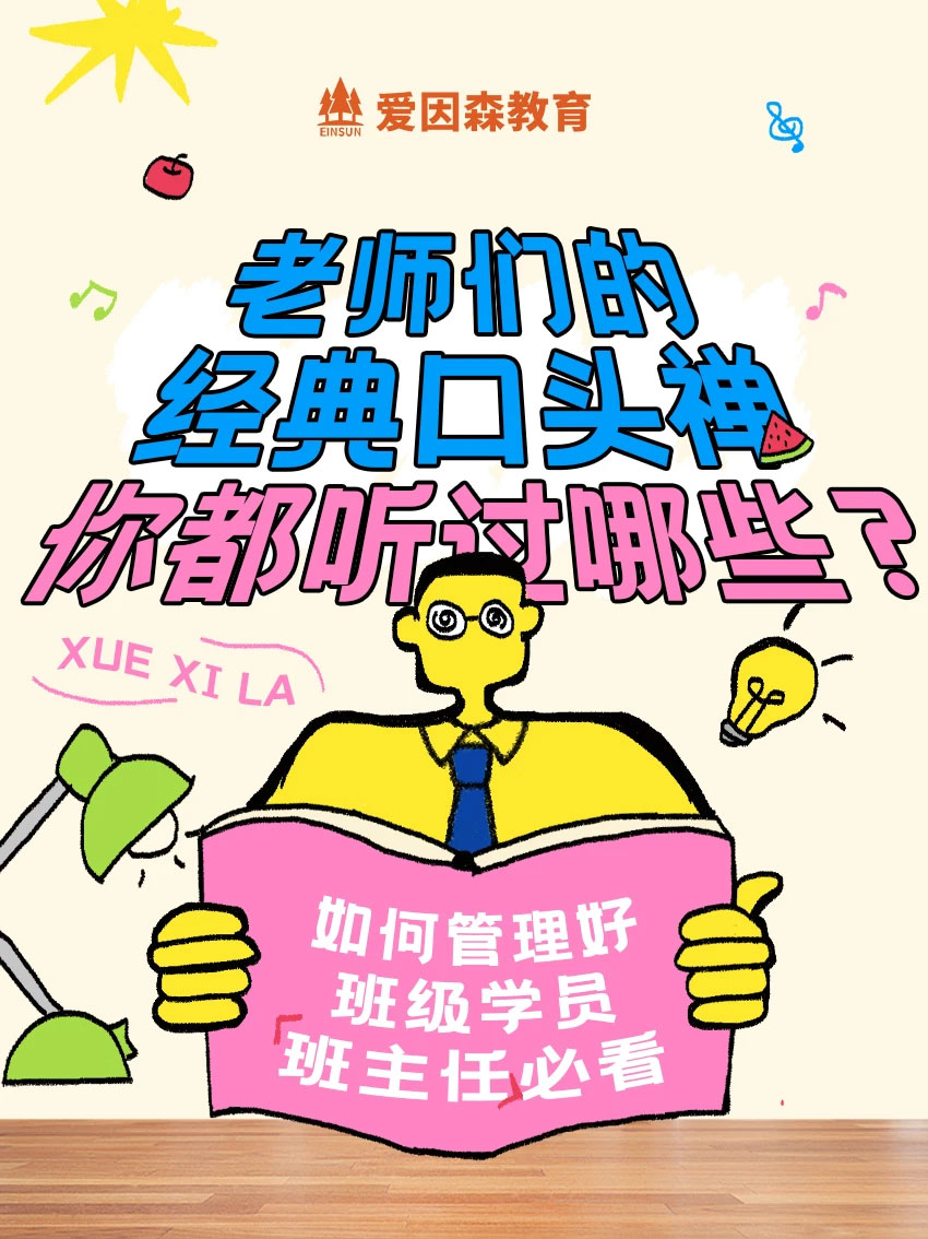 教師節特輯 教師節特輯