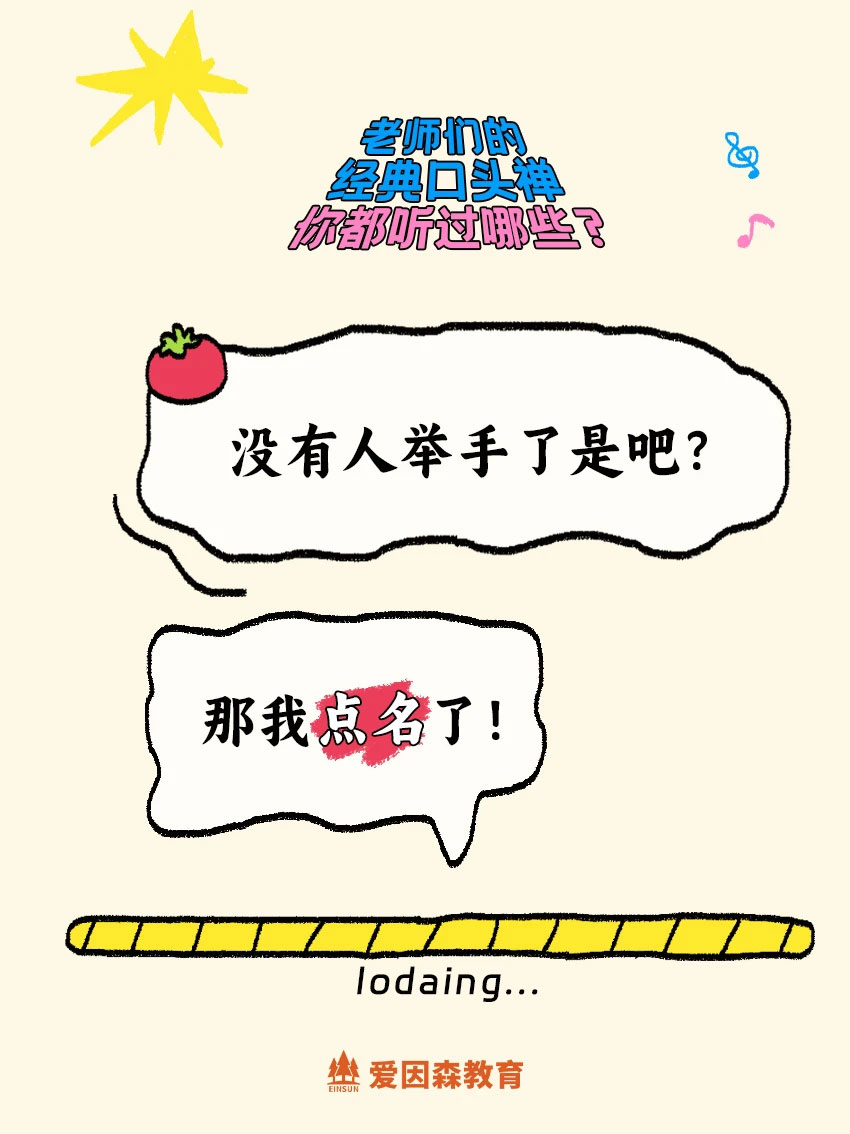 教師節特輯 教師節特輯