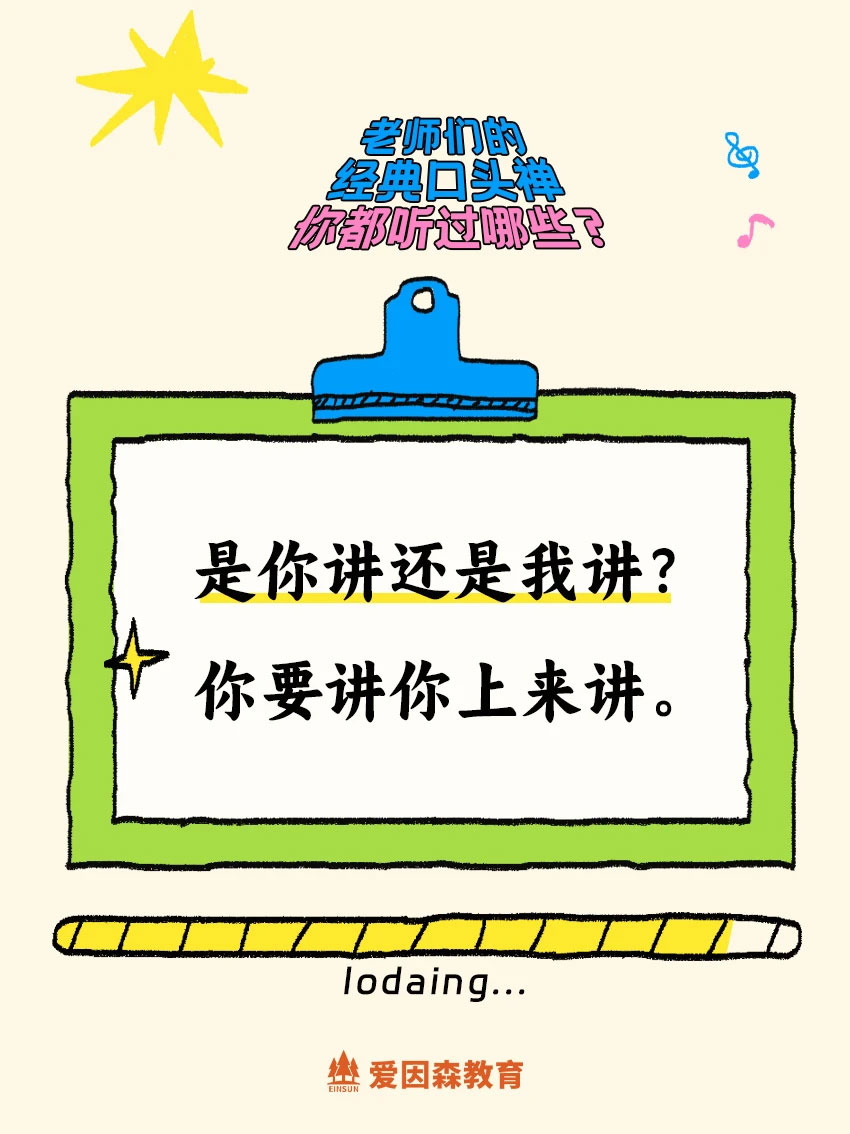 教師節特輯 教師節特輯