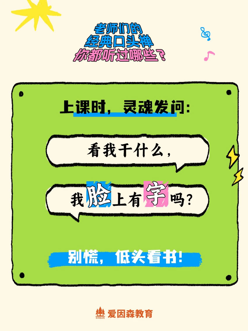 教師節特輯 教師節特輯