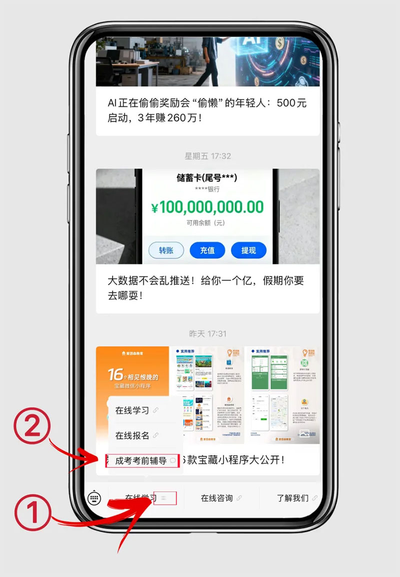 愛因森教育職業(yè)培訓(xùn)成考串講聽課方式 愛因森教育職業(yè)培訓(xùn)成考串講聽課方式